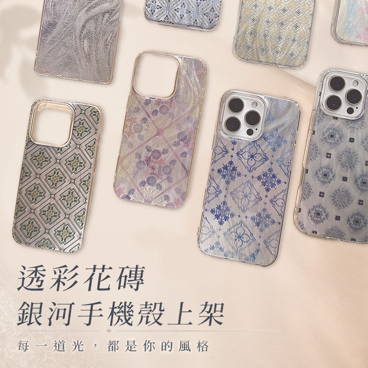 CreASEnse 創感品味 插畫設計手機殼文創選物 | 