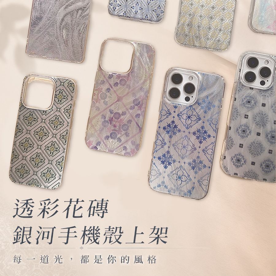 CreASEnse 創感品味 插畫設計手機殼文創選物 | 