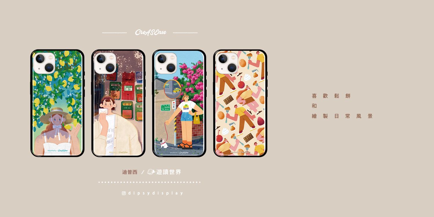CreASEnse 創感品味 插畫設計手機殼文創選物 | 