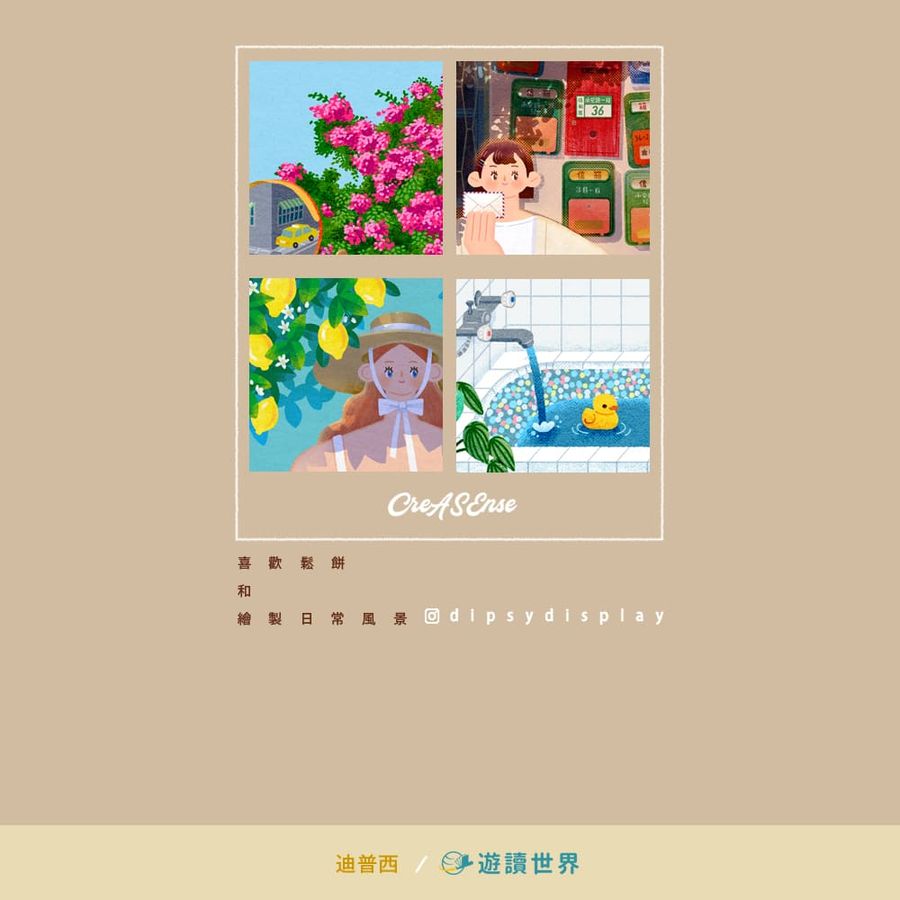 CreASEnse 創感品味 插畫設計手機殼文創選物 | 