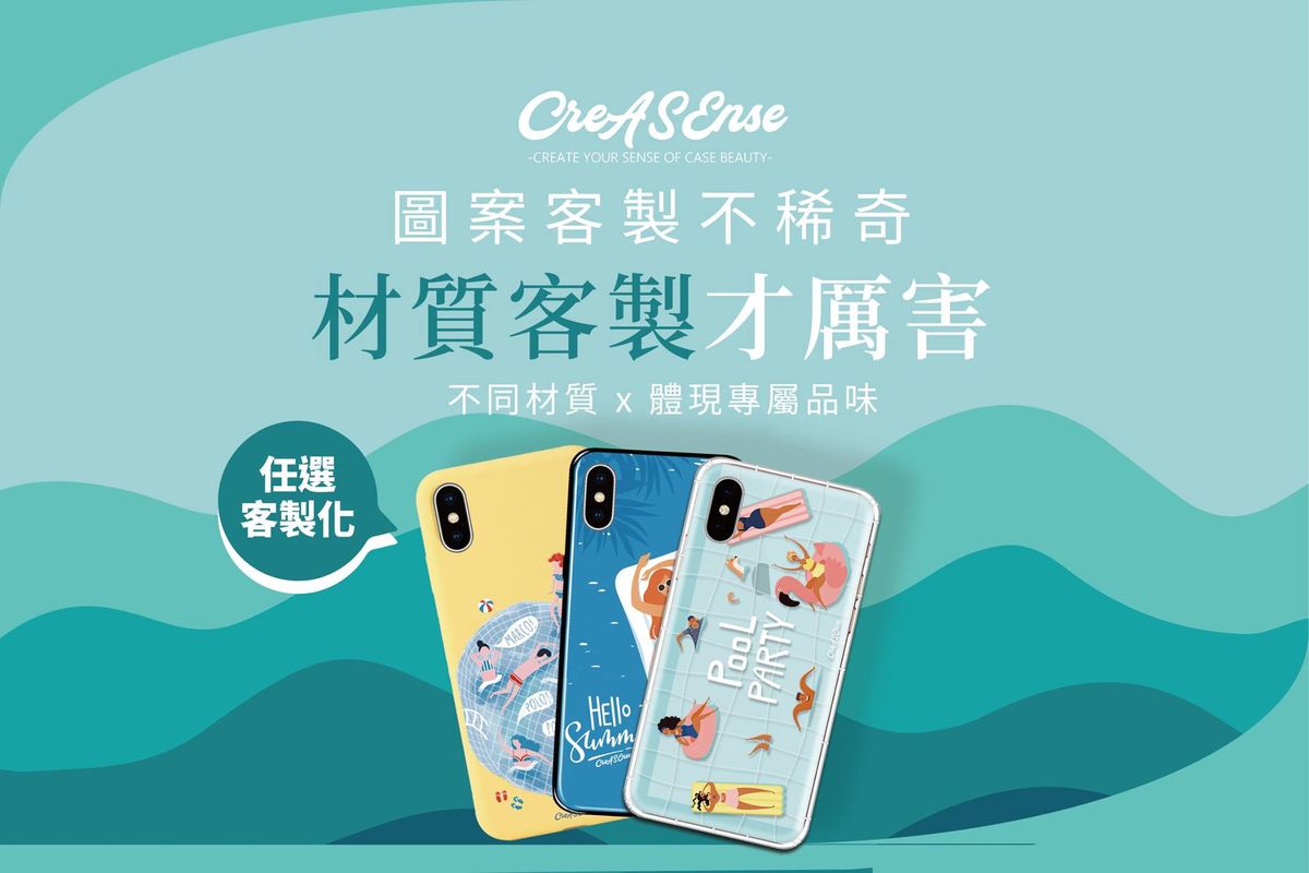 圖案客製不稀奇,材質客製才厲害!