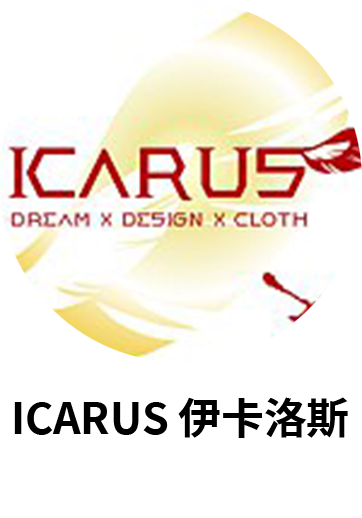 ICARUS伊卡洛斯 品牌館 創感品味