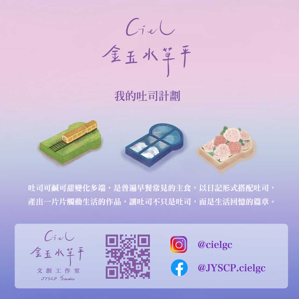 金玉水草平文創工作室