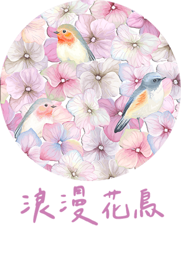 CSAC00 浪漫花鳥 原創館 創感品味