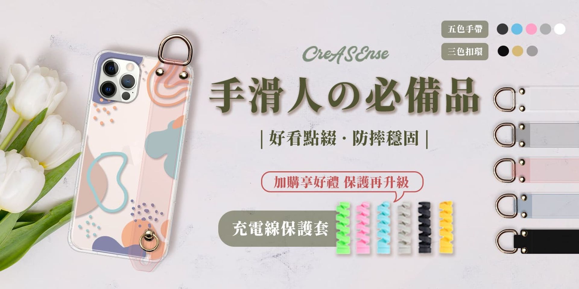 CreASEnse 創感品味 插畫設計手機殼文創選物 | 