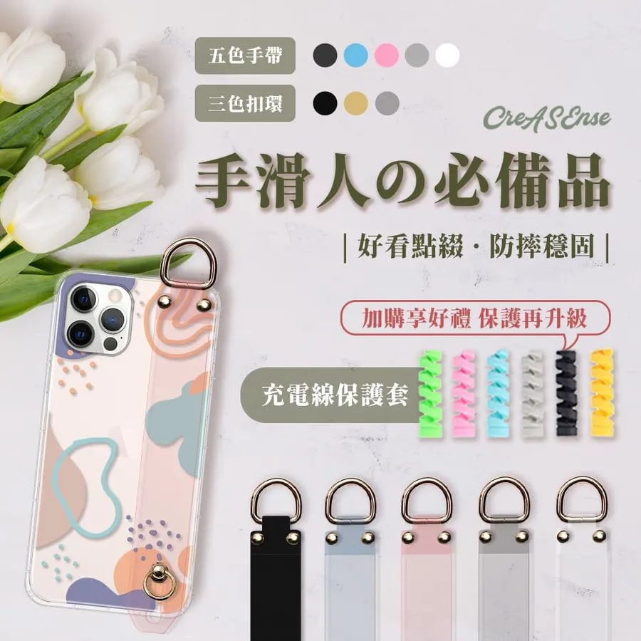 CreASEnse 創感品味 插畫設計手機殼文創選物 | 