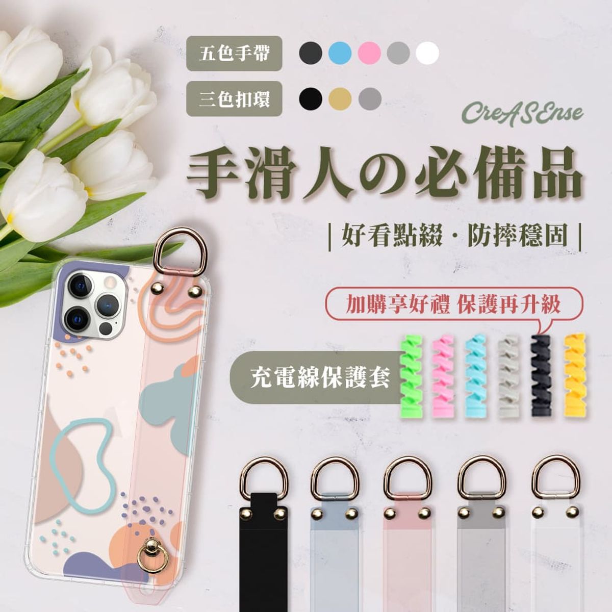 CreASEnse 創感品味 插畫設計手機殼文創選物 | 