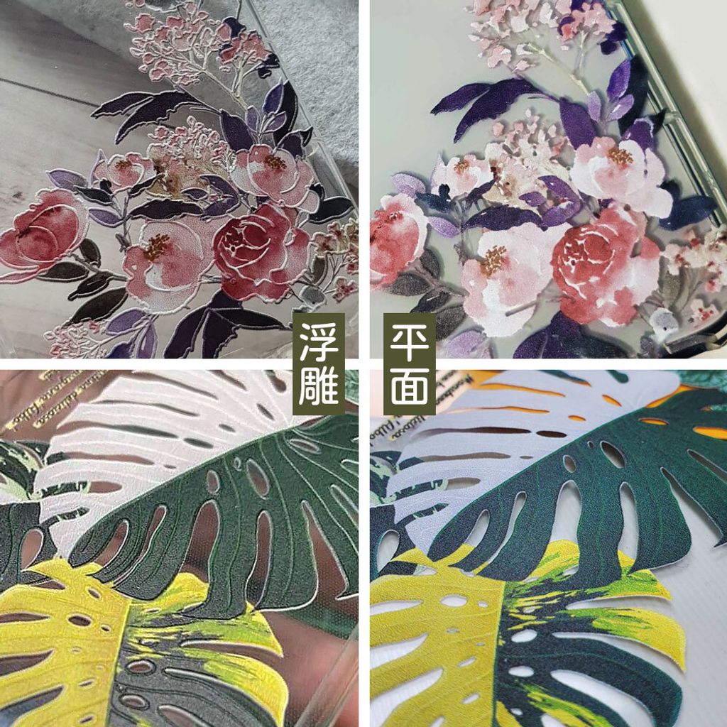 平面v浮雕