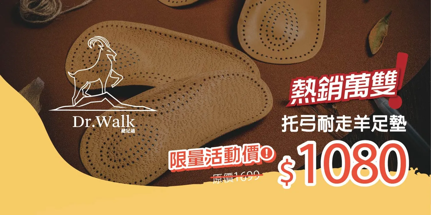 健足適dr Walk 健足適dr Walk