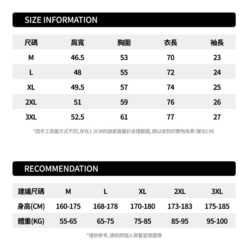 機能拼色工裝襯衫-SIZE