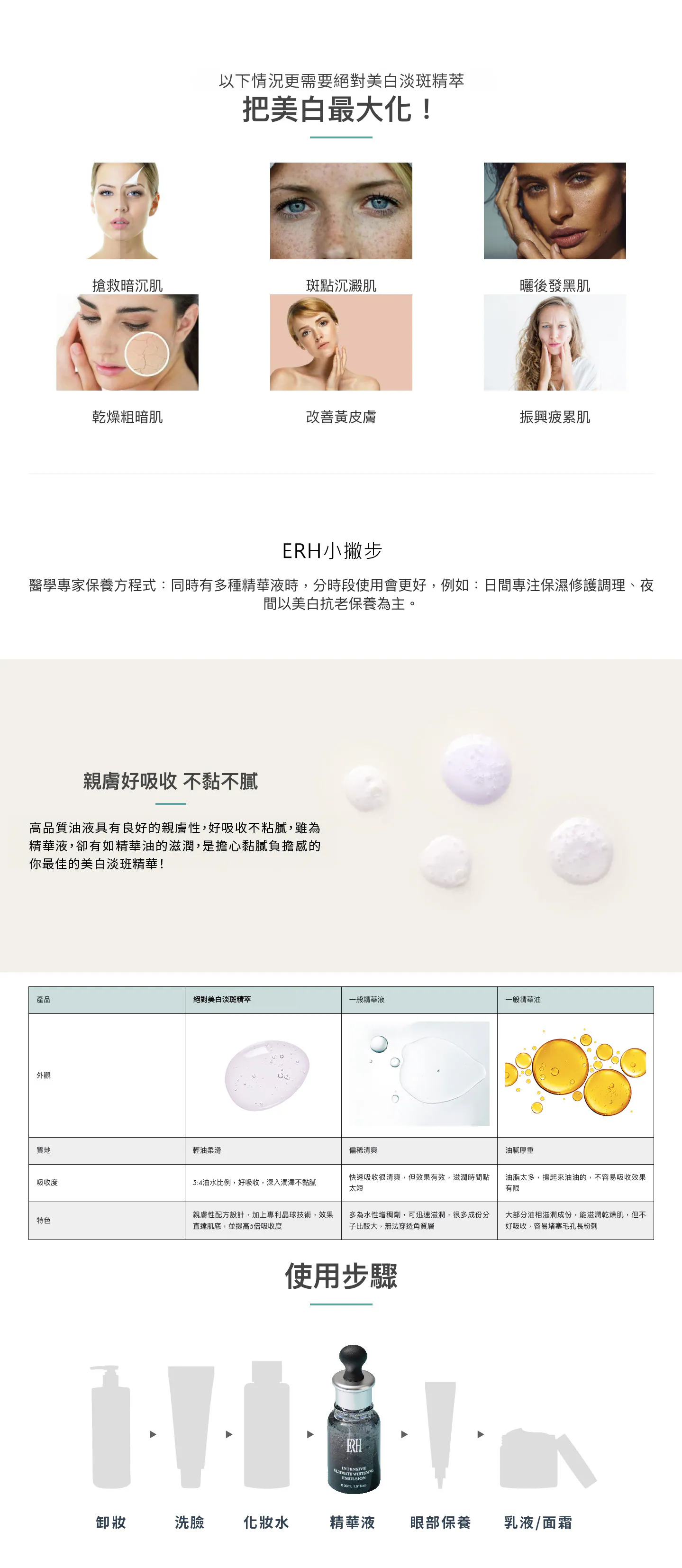 SE010_Brightening new_8