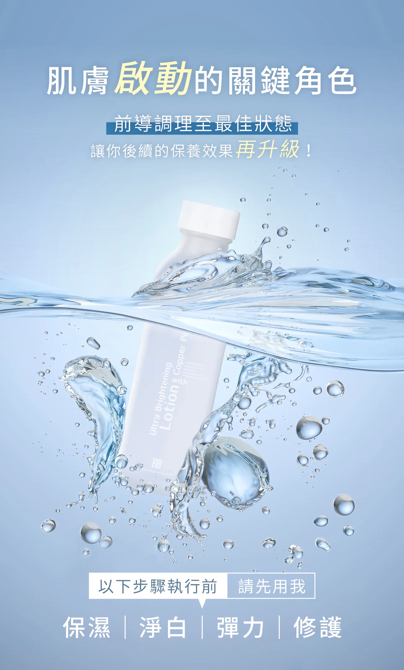 TN002N_Ultra Lotion_2