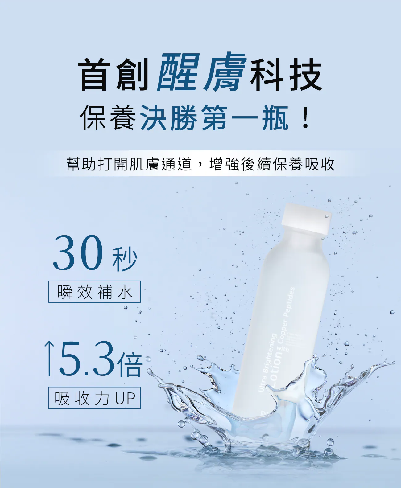 TN002N_Ultra Lotion_5