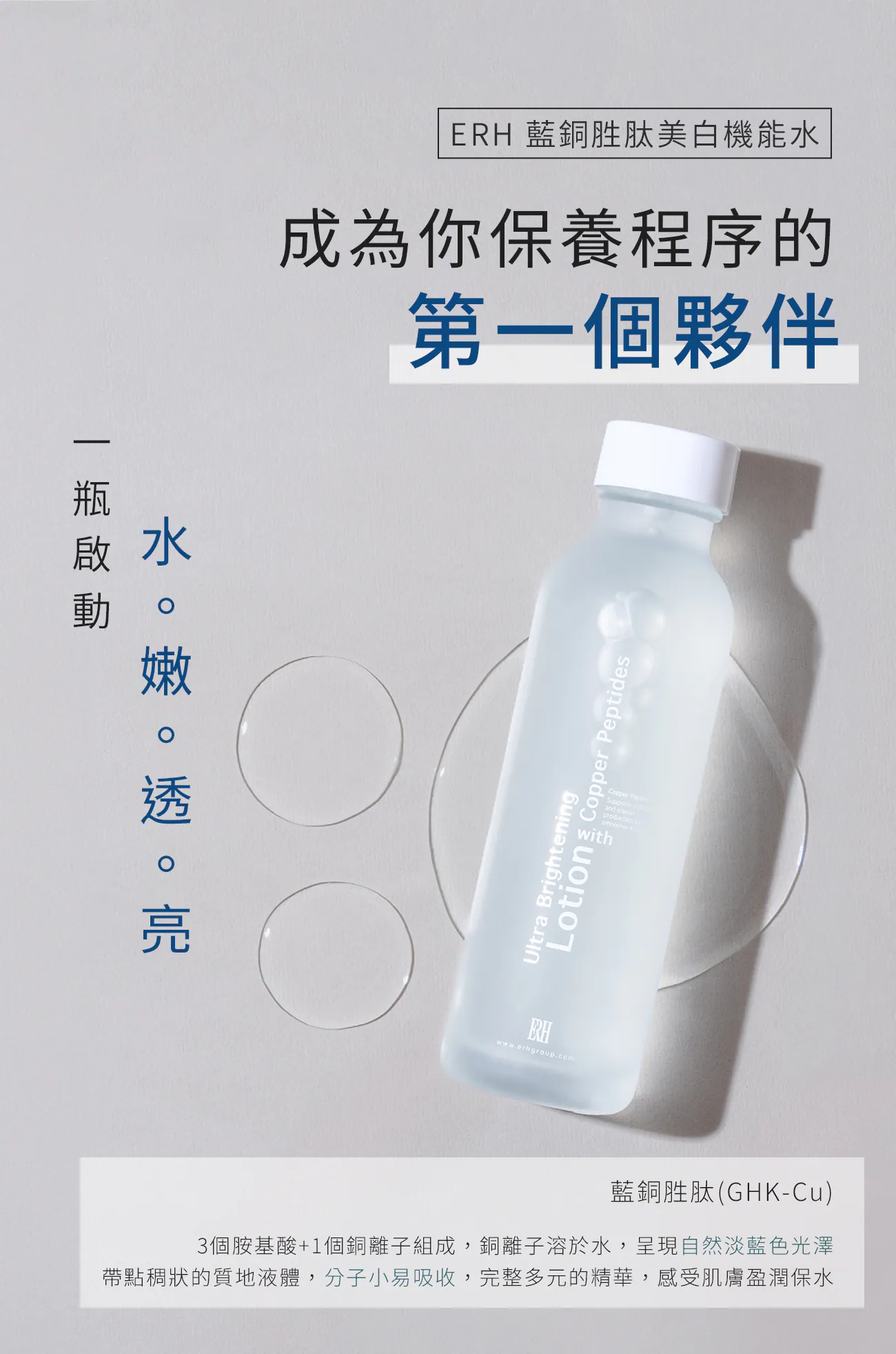 TN002N_Ultra Lotion_8