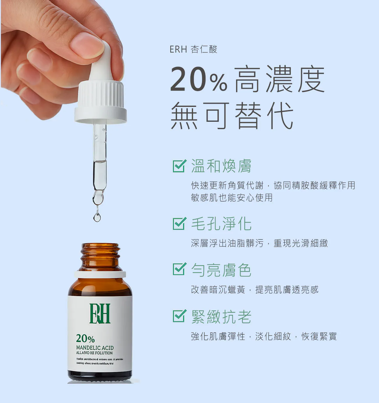 SE006_Mandelic Acid_3