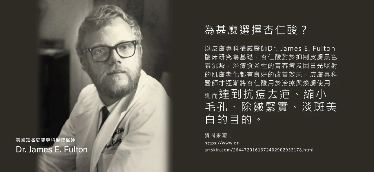 SE006_Mandelic Acid_6