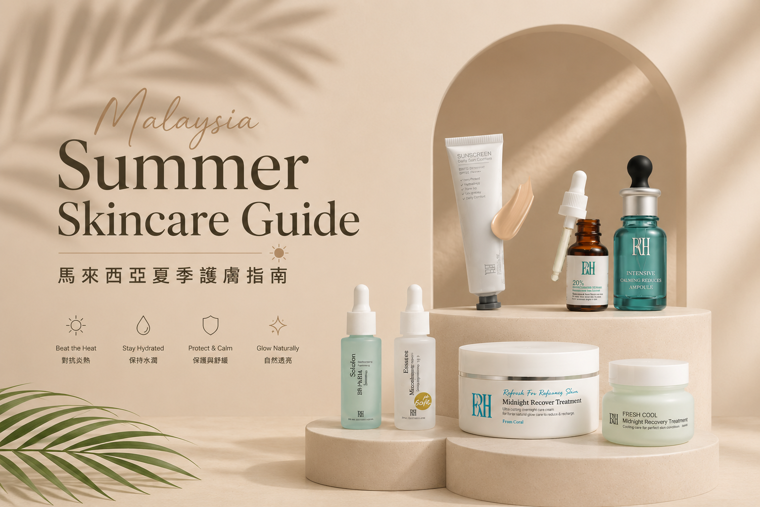Malaysia Summer Skincare Guide