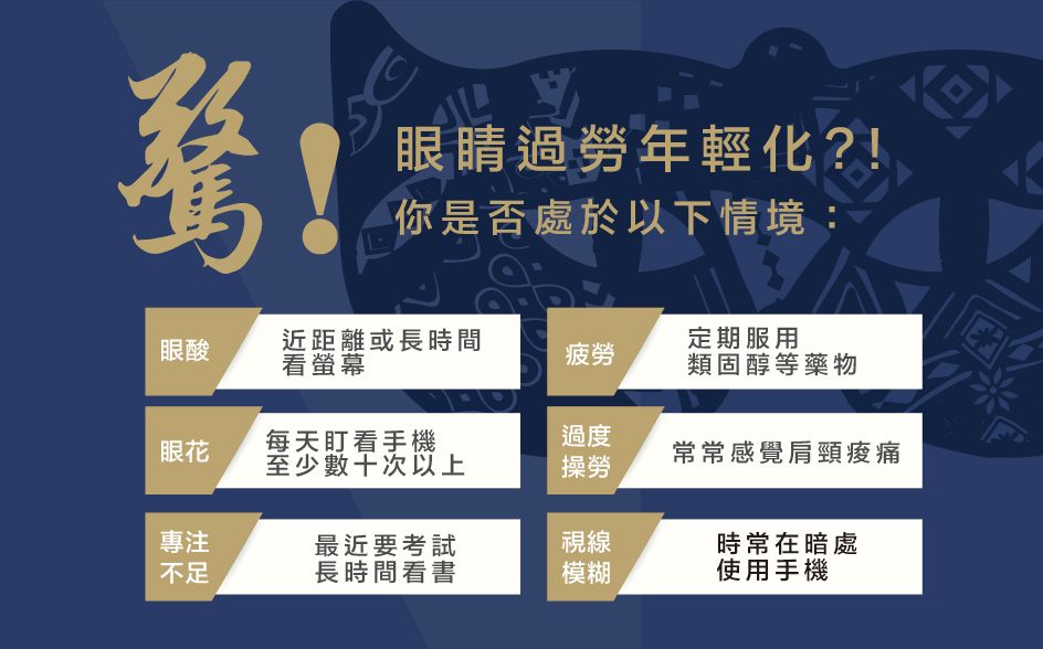 可視型蒸氣眼罩01