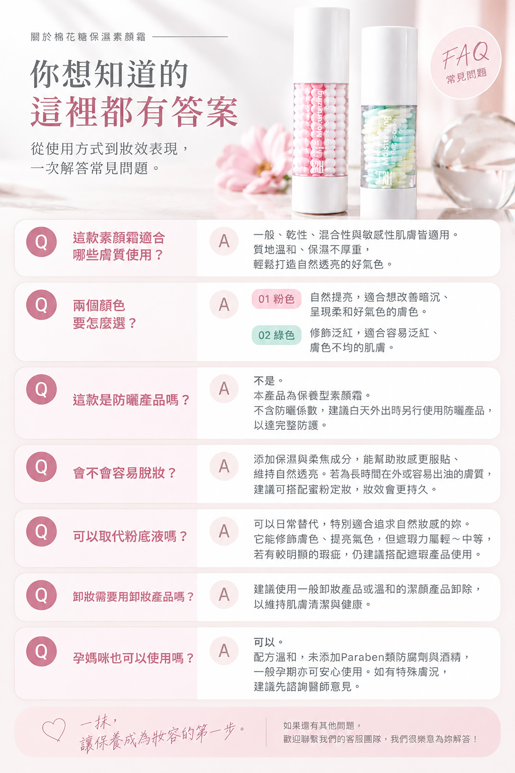 ERH棉花糖保濕素顏霜011