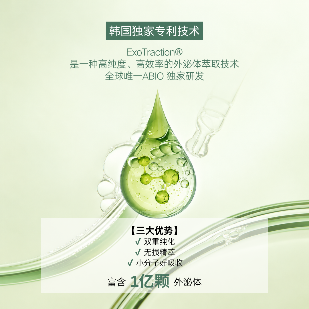 Exosome_CN_02