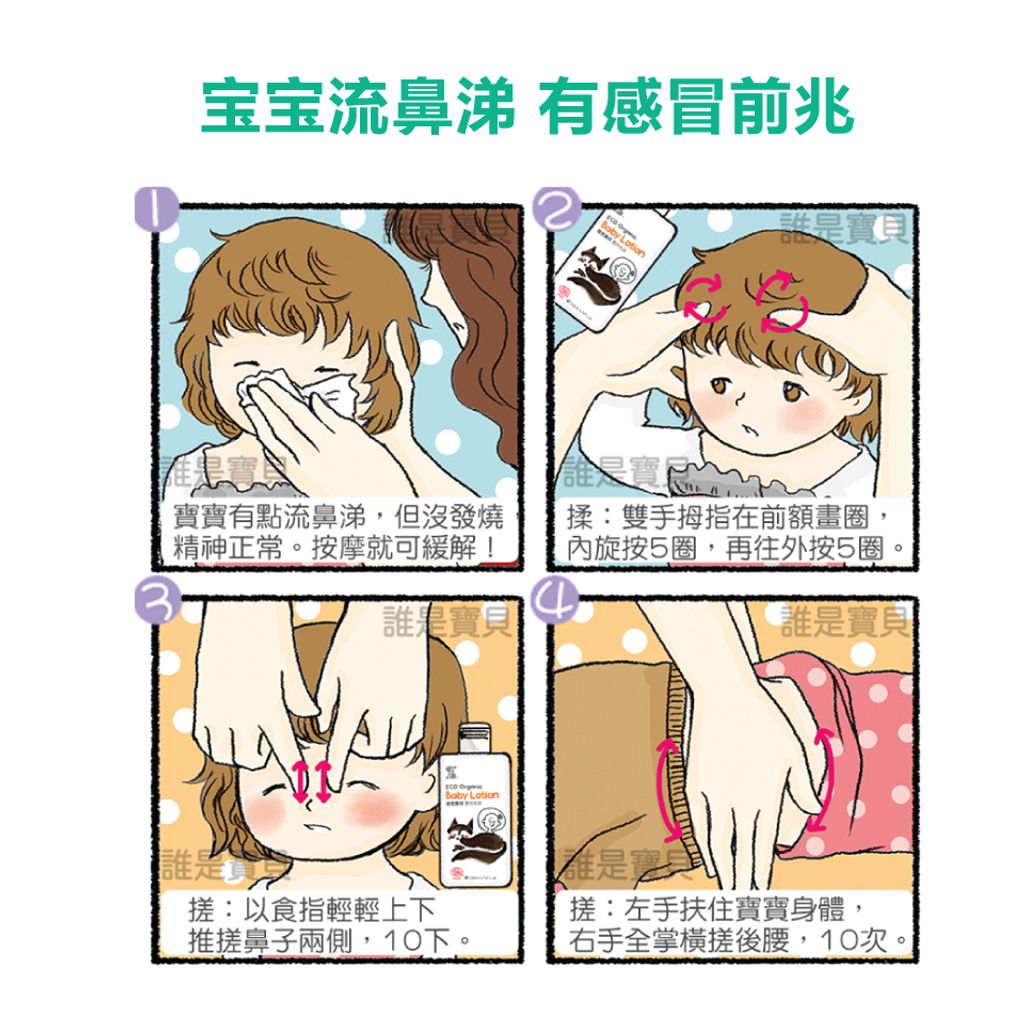 Massage-Book-+-Baby-Lotion-004