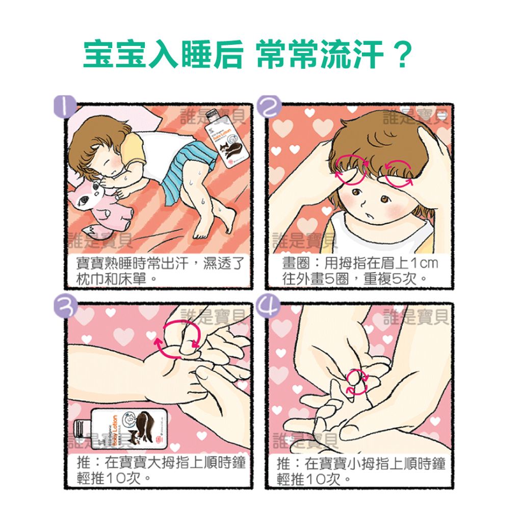 Massage-Book-+-Baby-Lotion-003
