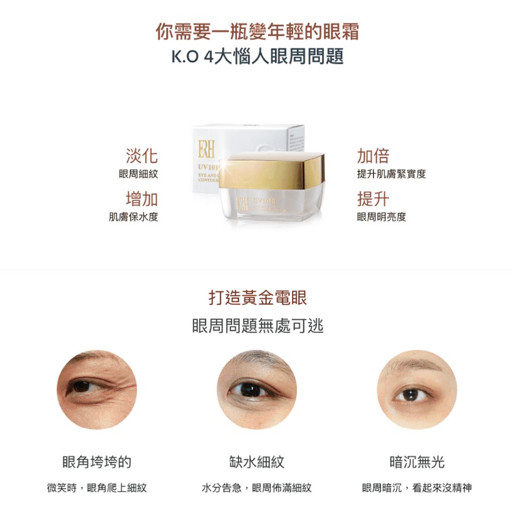 Eye-&-Lip-Countour-Cream-002