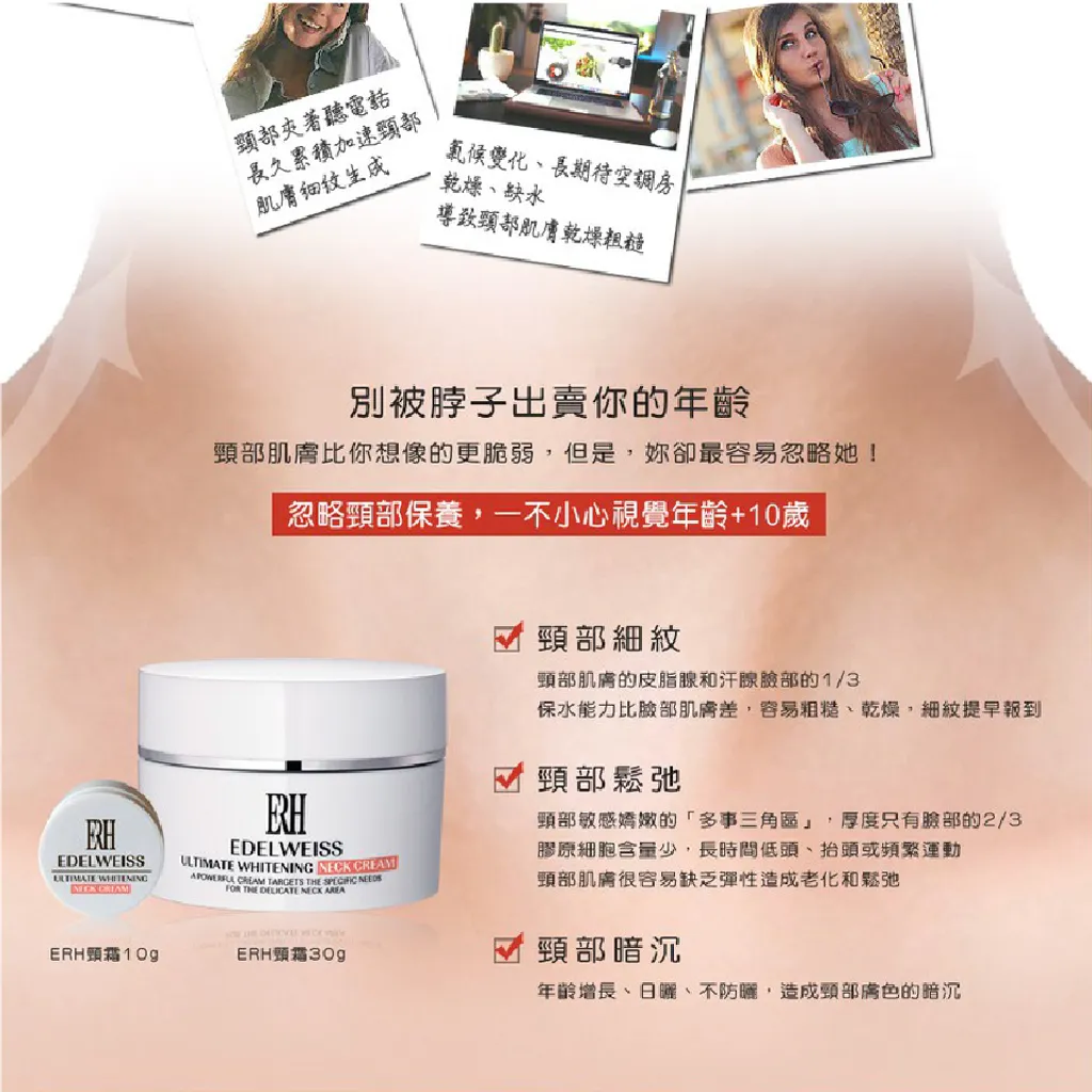 Edelweiss-Ultimate-Whitening-Neck-Cream-30ml-006