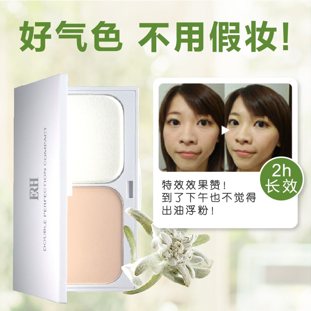 FB-Square-Double-compact-powder-002