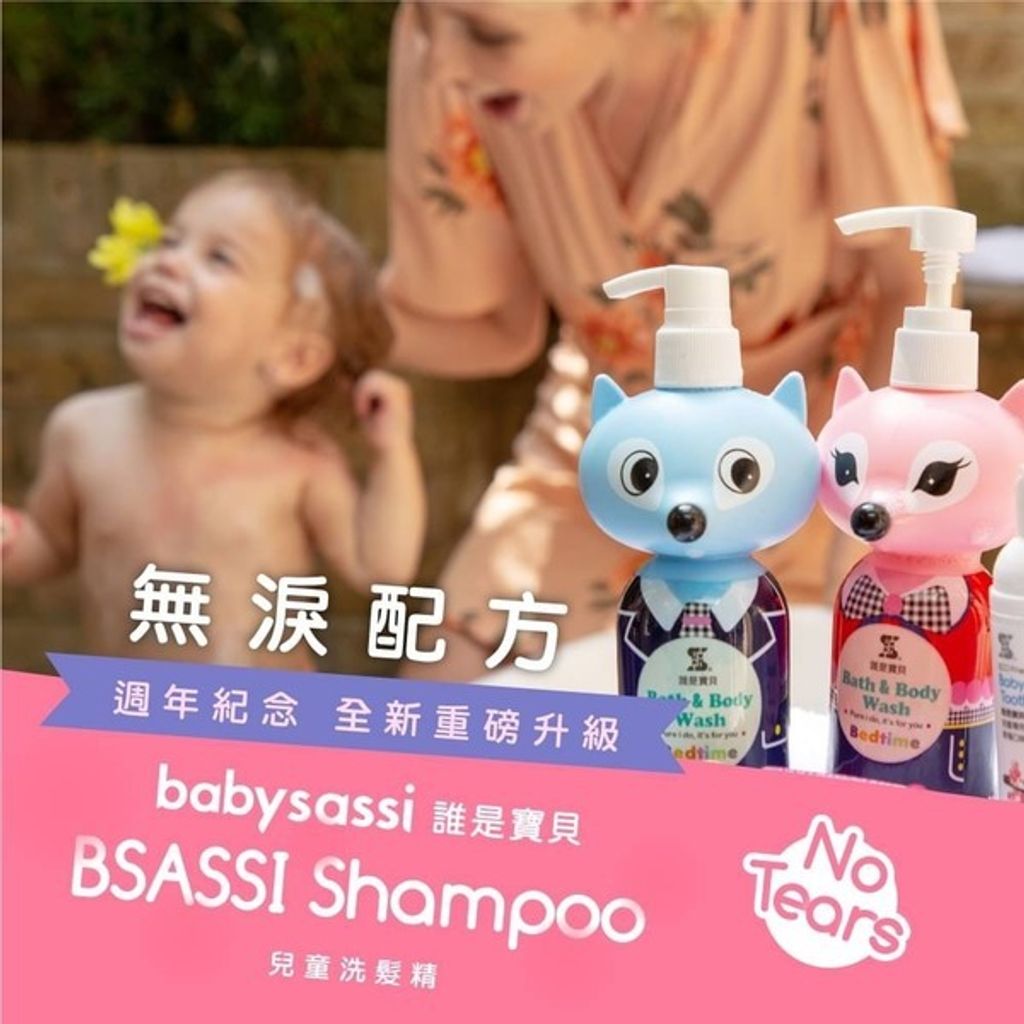 Sassibaby bath shampool 700ml-001