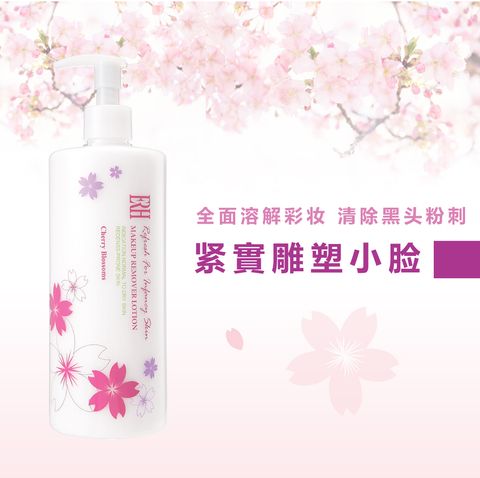 ERH-Absolute-Makeup-Remover-Cherry-Blossom-500ml--001