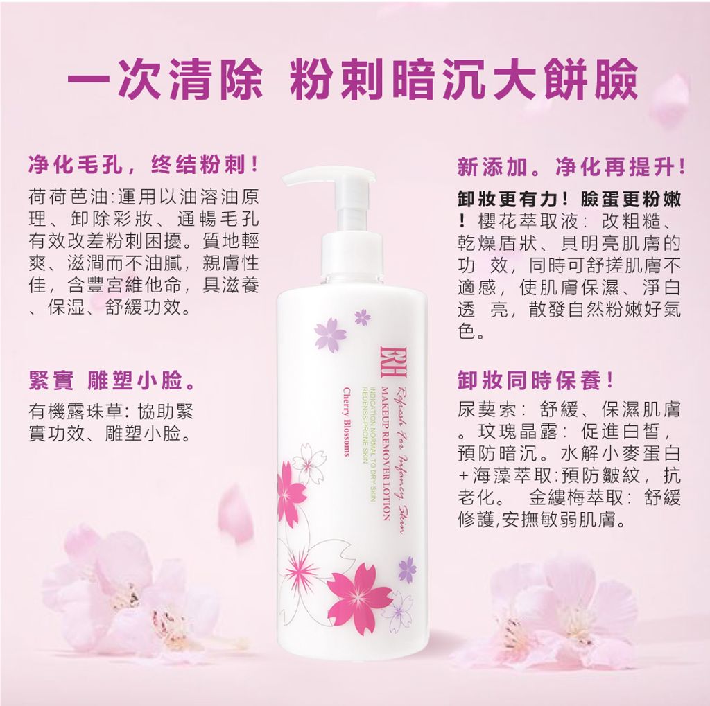 ERH-Absolute-Makeup-Remover-Cherry-Blossom-500ml--002