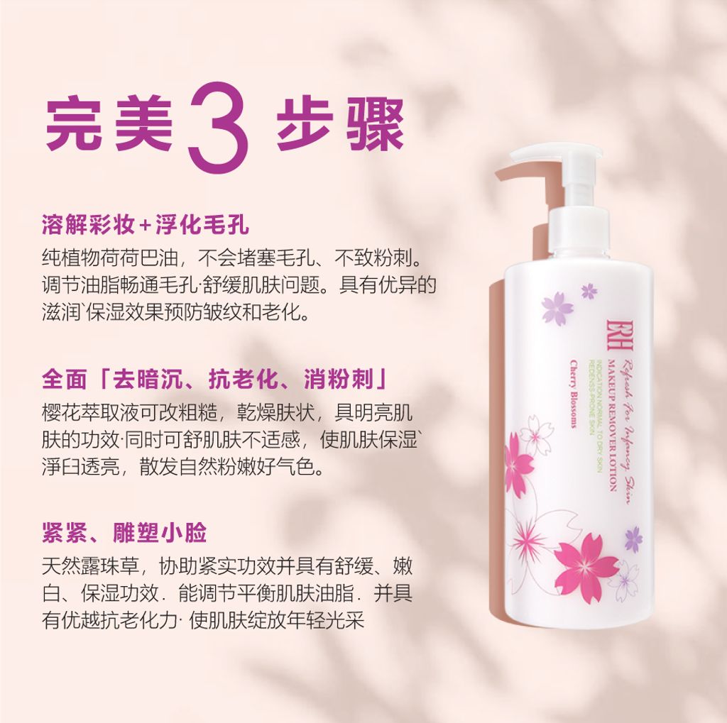 ERH-Absolute-Makeup-Remover-Cherry-Blossom-500ml--004