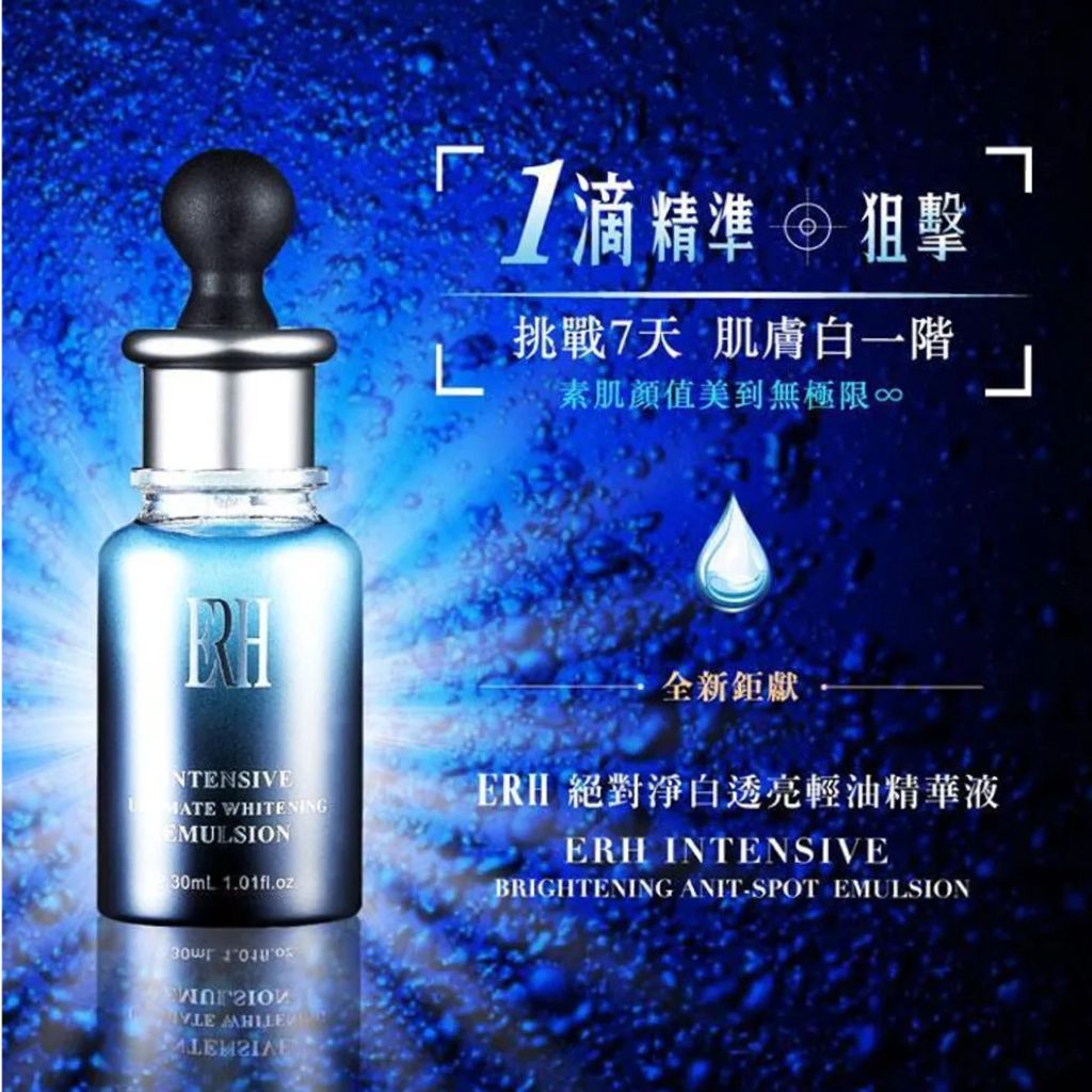 Intensive-Brightening-Clearly-Emulsion-bg002