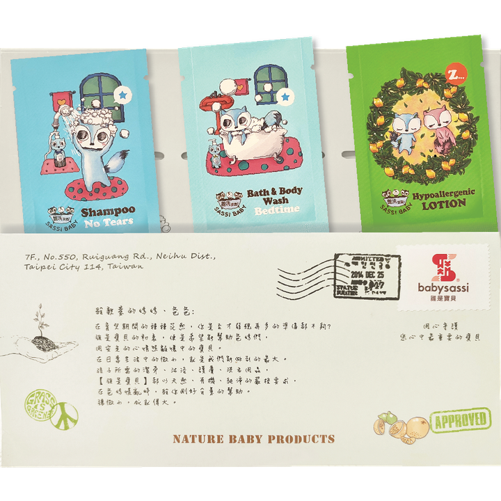 Sassibaby-3in1-Boy-Set