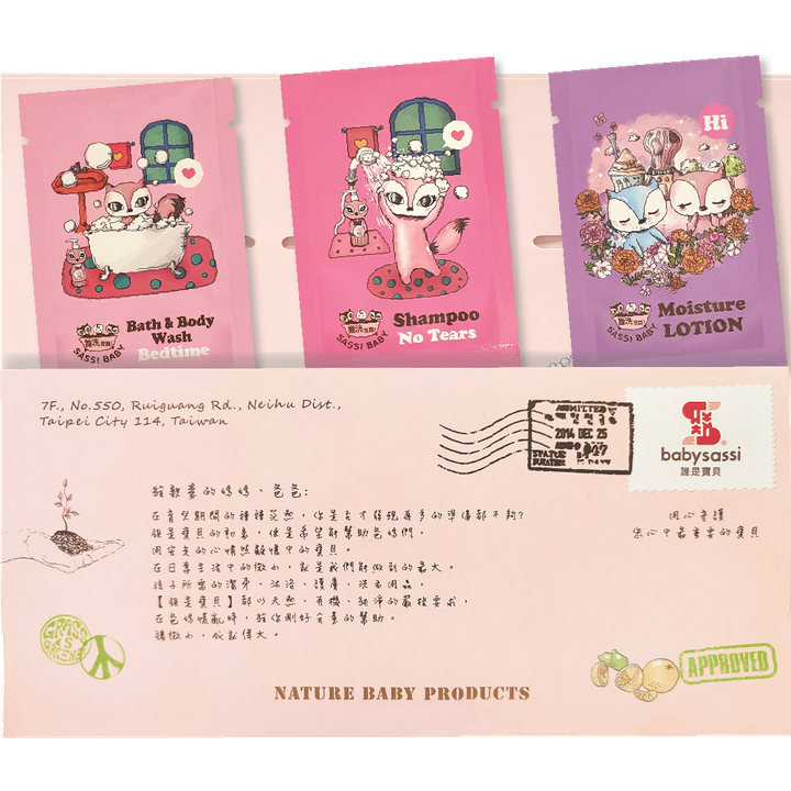 Sassibaby-3in1-Girl-Set