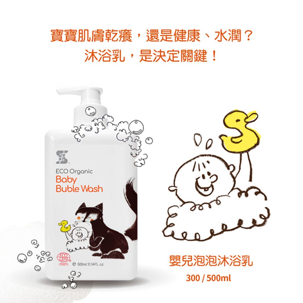 ECO-Organic-Baby-Bubble-Wash-500ml-09