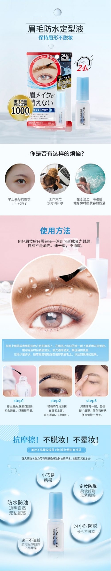 JuzBeauty_JuzBeautyMalaysia_JuzPretty_Authentic_Kbeauty_Malaysia_Skin_Care_Cosmetics_Jbeauty_Health_Care_korean_streetwear_BCL Browlash EX Eyebrow Coat 眉毛雨衣