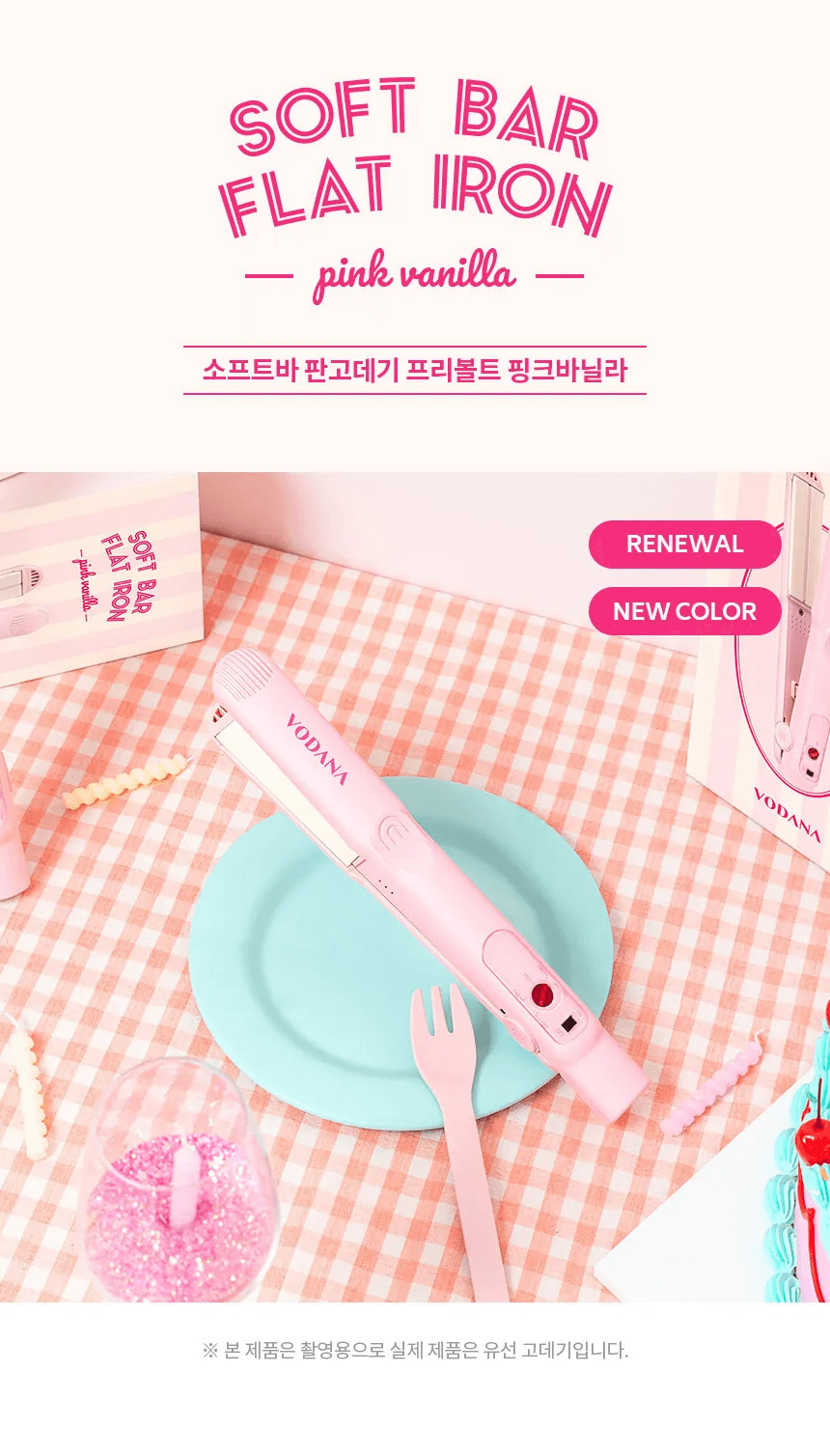 JuzBeauty-JuzBeautyMalaysia-JuzPretty-Authentic-Kbeauty-Malaysia-Skin-Care-Cosmetics-Jbeauty-Health-Care-korean-streetwear-VODANA Softbar Flat Iron 直发夹3