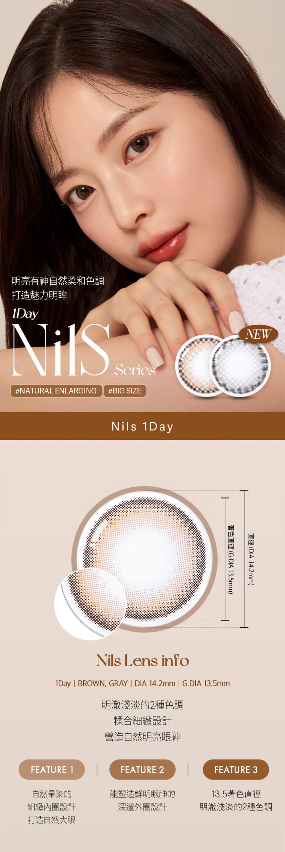 JuzBeauty_JuzBeautyMalaysia_JuzPretty_Authentic_Kbeauty_Malaysia_Skin_Care_Cosmetics_Jbeauty_Health_Care_korean_streetwear_US_OLENS Nils 1Day Contact Lens 日抛隐形眼镜 美瞳5