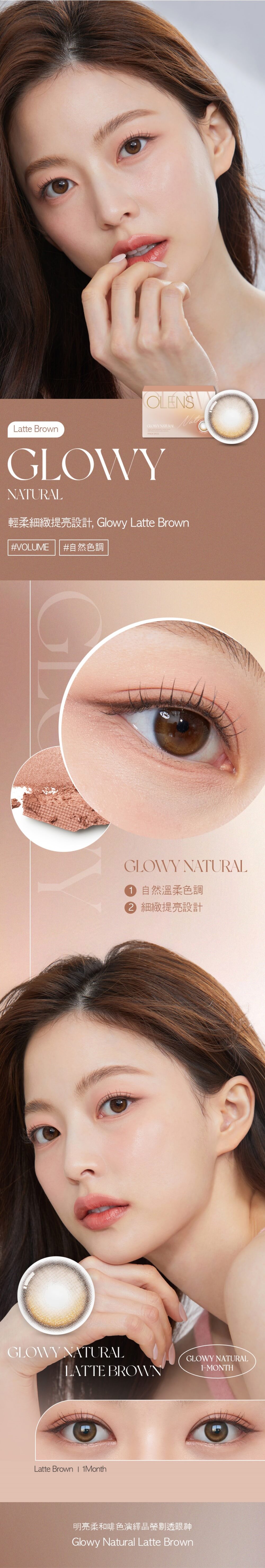 JuzBeauty-JuzBeautyMalaysia-JuzPretty-Authentic-Kbeauty-Malaysia-Skin-Care-Cosmetics-Jbeauty-Health-Care-korean-streetwear-OLENS Glowy Natural Contact Lens 月抛隐形眼镜 美瞳3