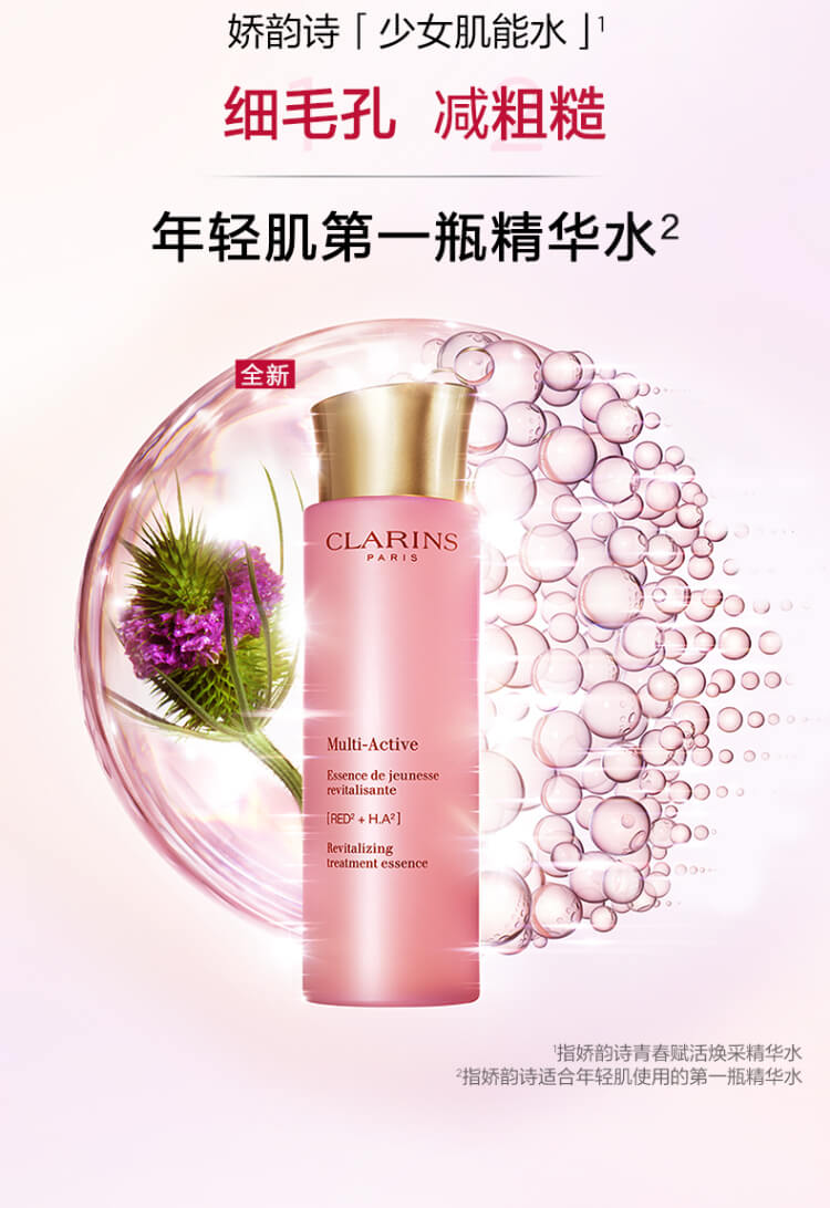 JuzBeauty-JuzBeautyMalaysia-JuzPretty-Authentic-Kbeauty-Malaysia-Skin-Care-Cosmetics-Jbeauty-Health-Care-korean-streetwear-CLARINS Multi-Active Revitalizing Treatment Essence 青春赋活透亮精华水13