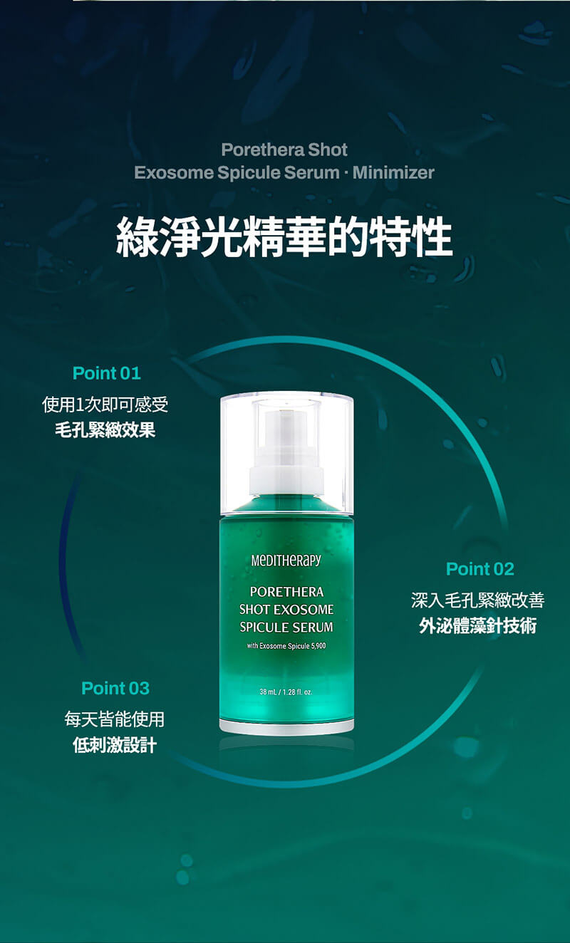 JuzBeauty-JuzBeautyMalaysia-JuzPretty-Authentic-Kbeauty-Malaysia-Skin-Care-Cosmetics-Jbeauty-Health-Care-korean-streetwear-Olive-Young-MEDITHERAPY Porethera Shot Exosome Spicule Serum FREE Device 毛孔藻针精华 美容仪12