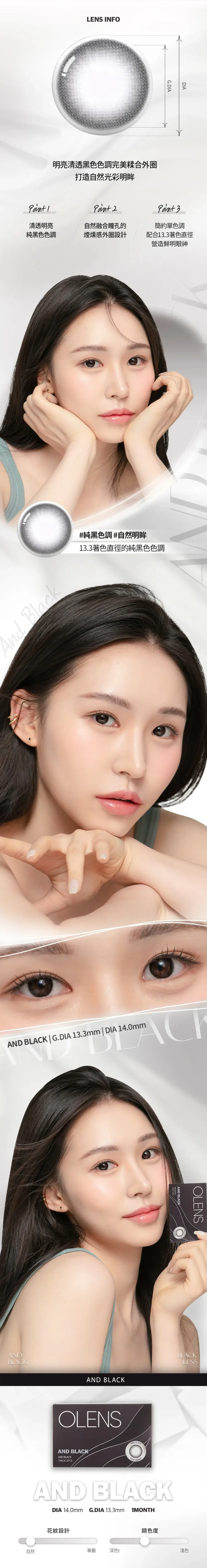 JuzBeauty-JuzBeautyMalaysia-JuzPretty-Authentic-Kbeauty-Malaysia-Skin-Care-Cosmetics-Jbeauty-Health-Care-korean-streetwear-OLENS And Black Contact Lens 月抛隐形眼镜 美瞳3