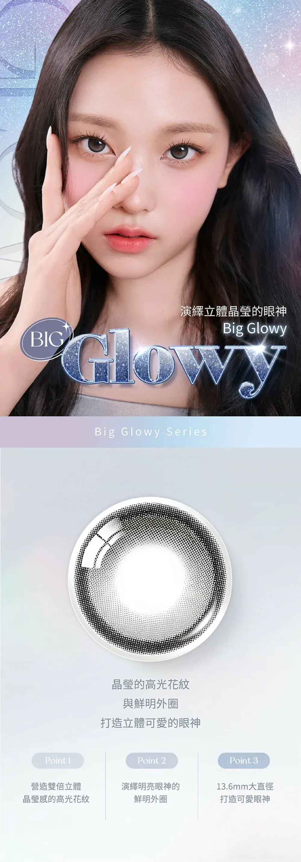 JuzBeauty-JuzBeautyMalaysia-JuzPretty-Authentic-Kbeauty-Malaysia-Skin-Care-Cosmetics-Jbeauty-Health-Care-korean-streetwear-OLENS Big Glowy Contact Lens 月抛隐形眼镜 21