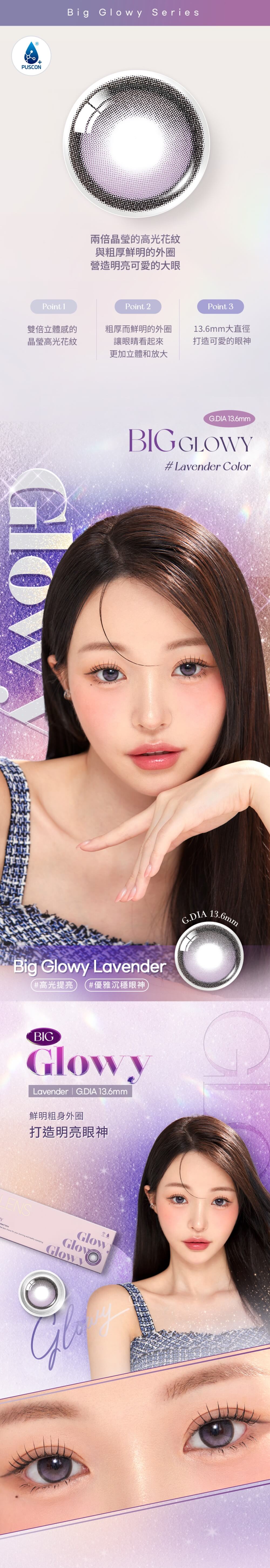 JuzBeauty-JuzBeautyMalaysia-JuzPretty-Authentic-Kbeauty-Malaysia-Skin-Care-Cosmetics-Jbeauty-Health-Care-korean-streetwear-OLENS Big Glowy Contact Lens 月抛隐形眼镜 7