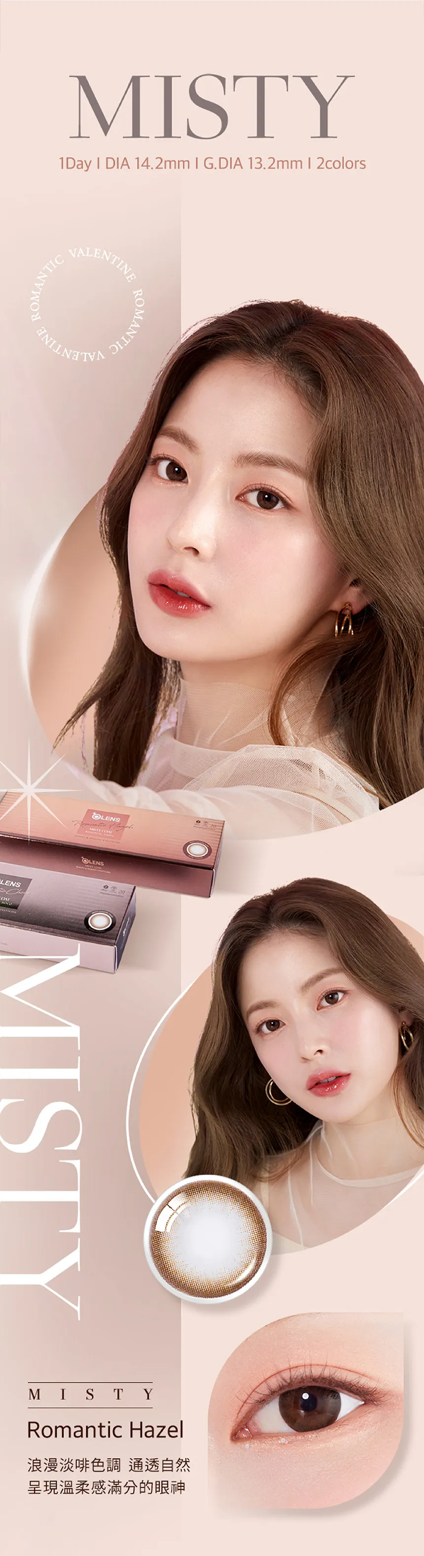 JuzBeauty-JuzBeautyMalaysia-JuzPretty-Authentic-Kbeauty-Malaysia-Skin-Care-Cosmetics-Jbeauty-Health-Care-korean-streetwear-OLENS Misty Romantic 1Day Contact Lens 日抛隐形眼镜 美瞳12