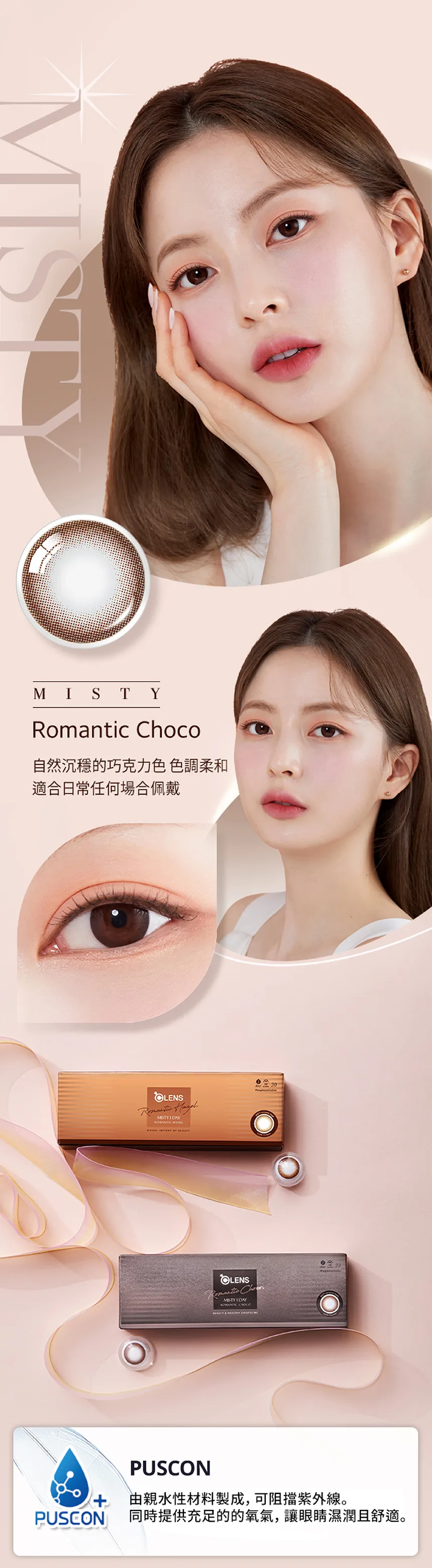 JuzBeauty-JuzBeautyMalaysia-JuzPretty-Authentic-Kbeauty-Malaysia-Skin-Care-Cosmetics-Jbeauty-Health-Care-korean-streetwear-OLENS Misty Romantic 1Day Contact Lens 日抛隐形眼镜 美瞳11