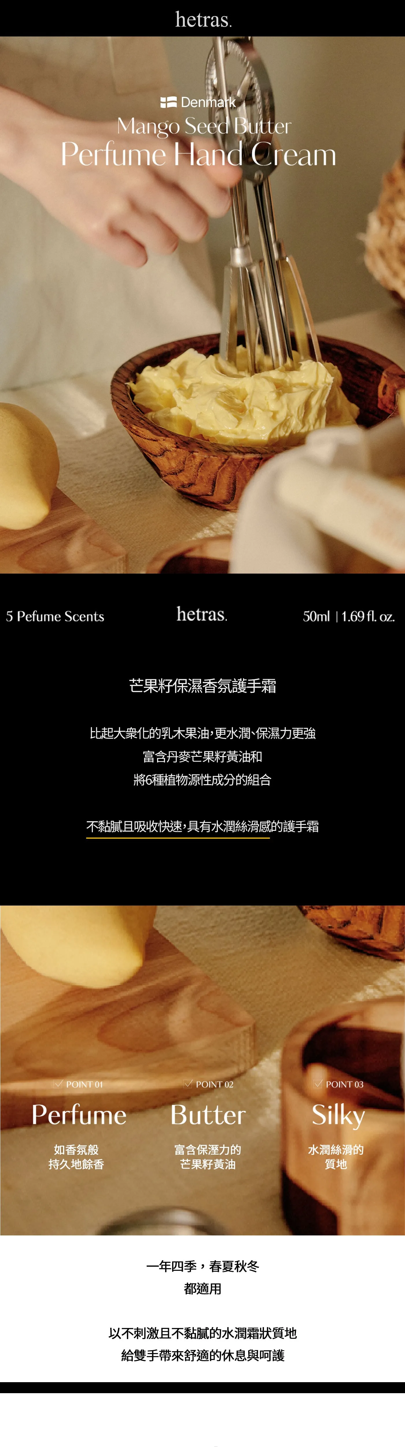 JuzBeauty-JuzBeautyMalaysia-JuzPretty-Authentic-Kbeauty-Malaysia-Skin-Care-Cosmetics-Jbeauty-Health-Care-korean-streetwear-hetras Mango Seed Butter Perfume Hand Cream 香氛护手霜3