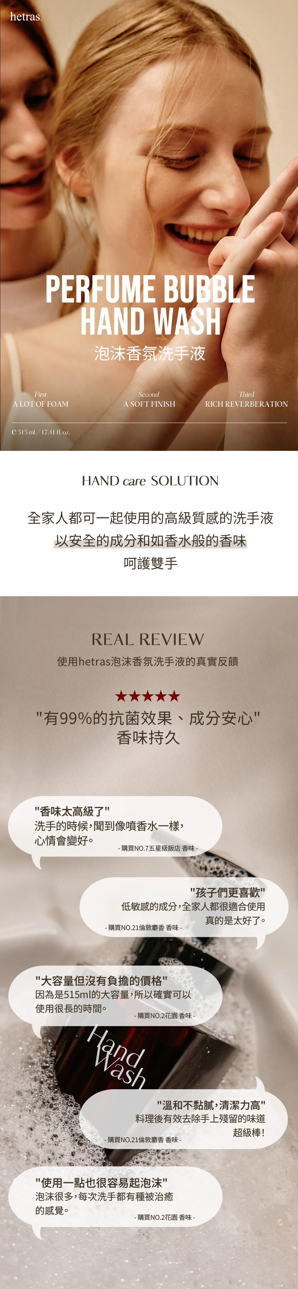 JuzBeauty-JuzBeautyMalaysia-JuzPretty-Authentic-Kbeauty-Malaysia-Skin-Care-Cosmetics-Jbeauty-Health-Care-korean-streetwear-hetras Perfume Bubble Hand Wash 泡沫香氛洗手液19